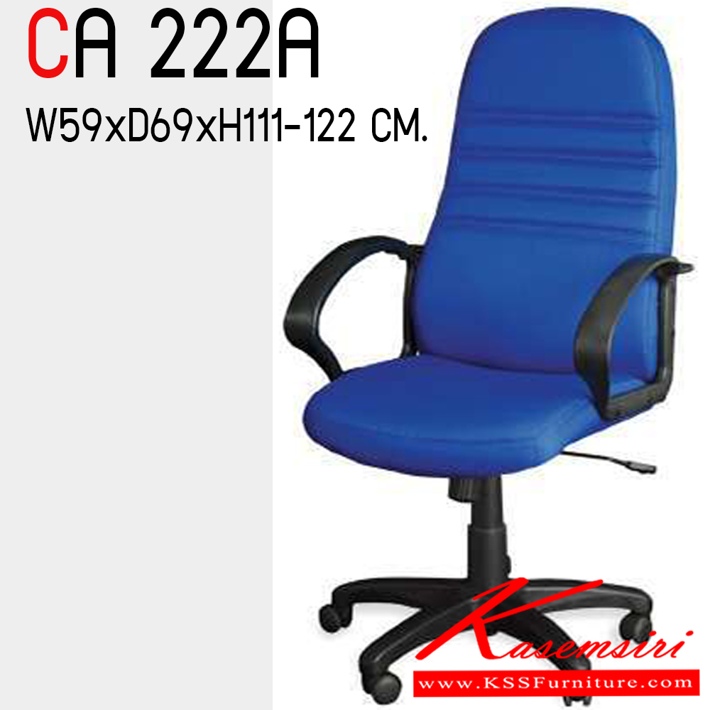 93097::CR 222A::เก้าอี้พนักพิงสูง ขนาด ก595xล695xส1110-1220 มม. ไทโย เก้าอี้สำนักงาน (พนักพิงสูง)